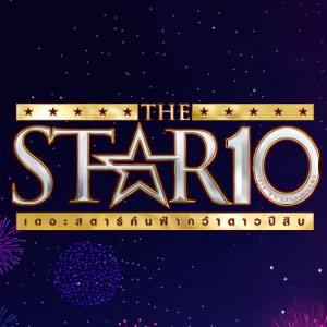 The Star 10 15 Ҿѹ 2557
