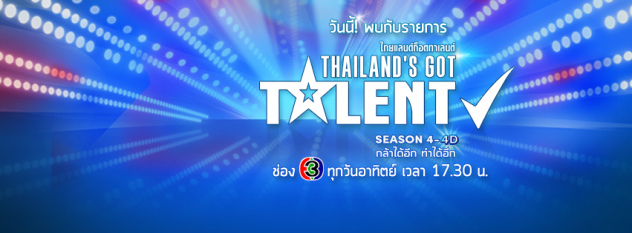 Thailand Got Talent 22 Զع¹ 2014 Ź͵Ź