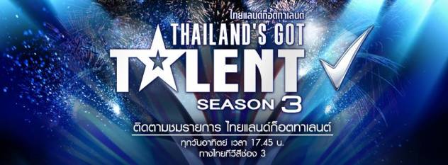 Thailand Got Talent 16 Զع¹ 2013 Ź͵Ź