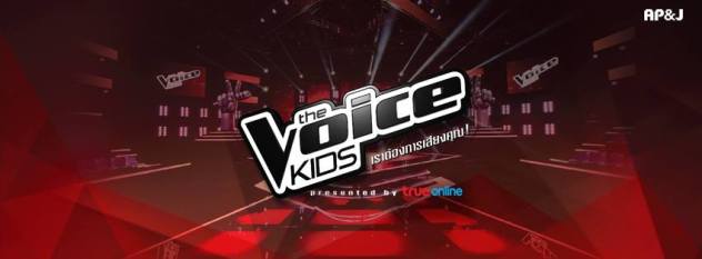 The Voice Kids Thailand 21 กุมภาพันธ์ 2559 เดอะวอยซ์คิดส์